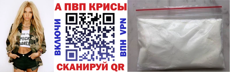 A-PVP мука  цены   Холм 