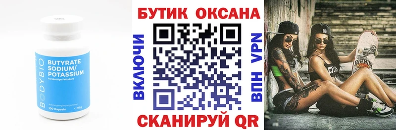 Бутират жидкий экстази  что такое   Холм 