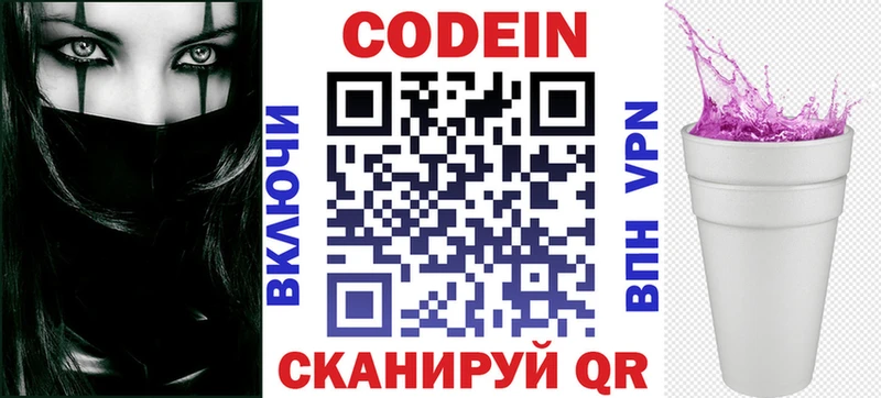 даркнет формула  где купить наркоту  Холм  Codein напиток Lean (лин) 
