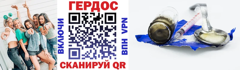 ГЕРОИН белый  купить закладку  Холм 