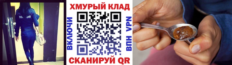 ГЕРОИН герыч Холм