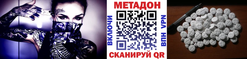 Метадон кристалл  Холм 